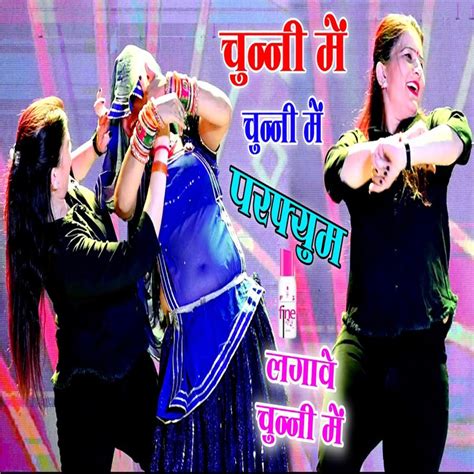 perfume lagave chunni mein